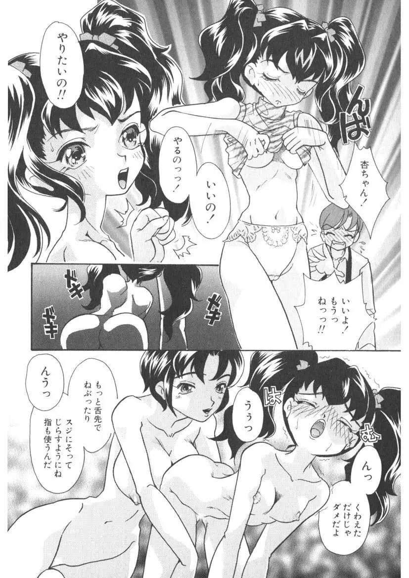 蜜乳 Page.141