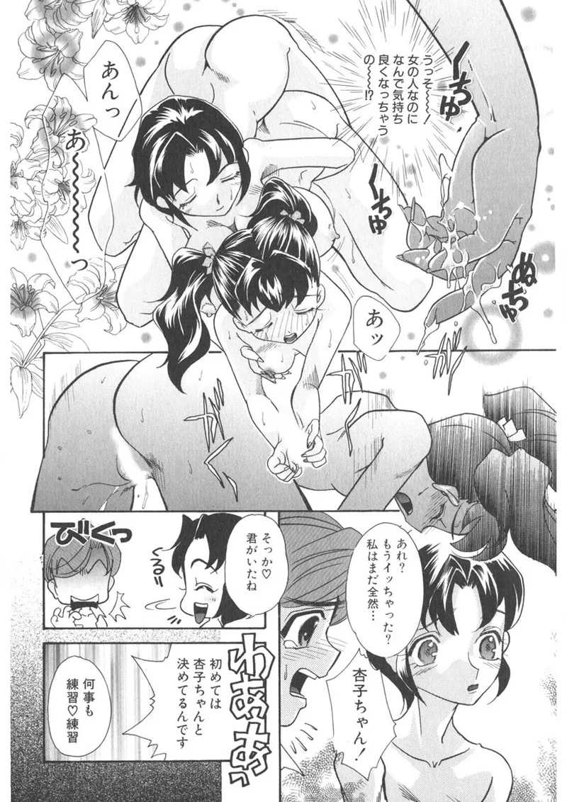 蜜乳 Page.143