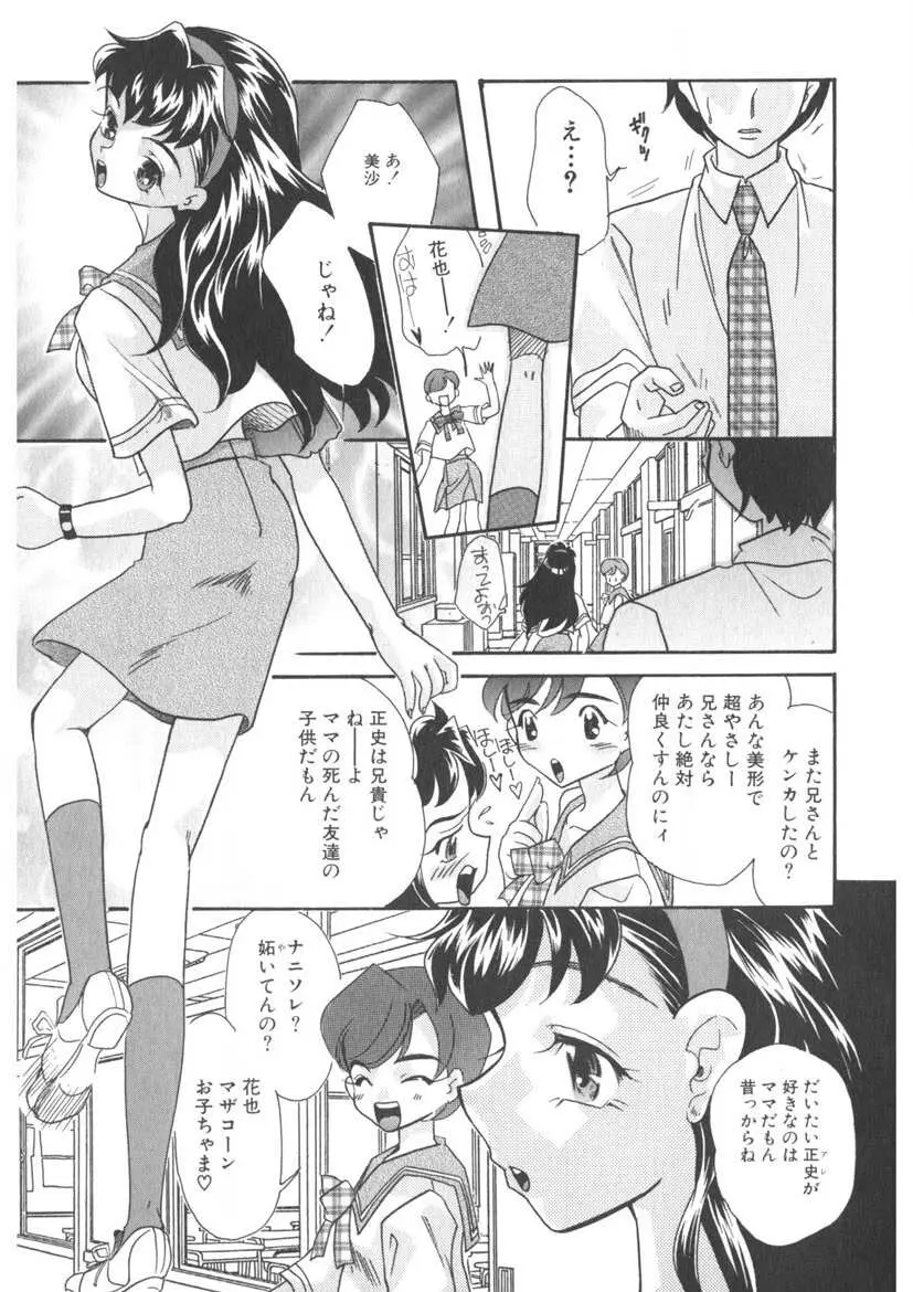 蜜乳 Page.150