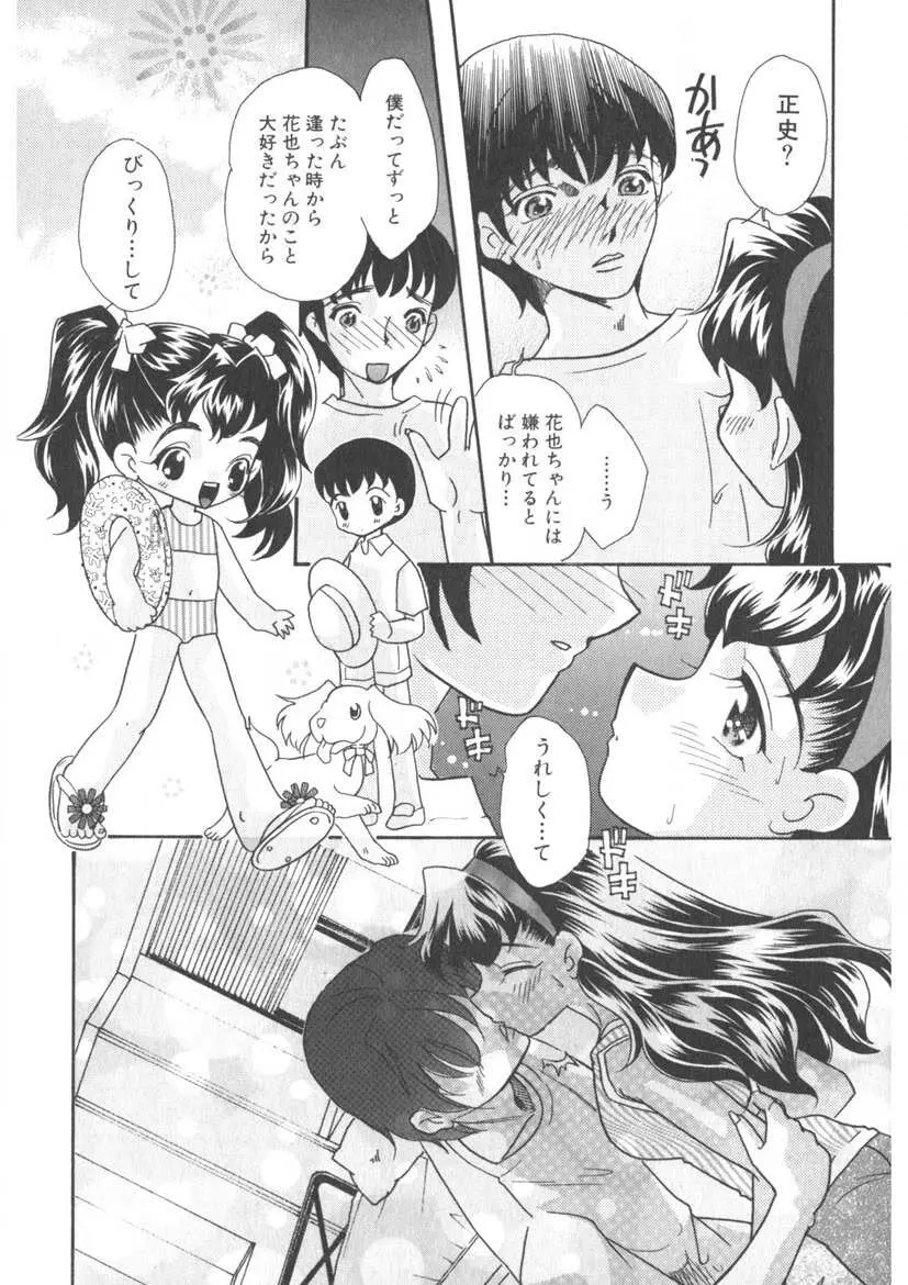 蜜乳 Page.157