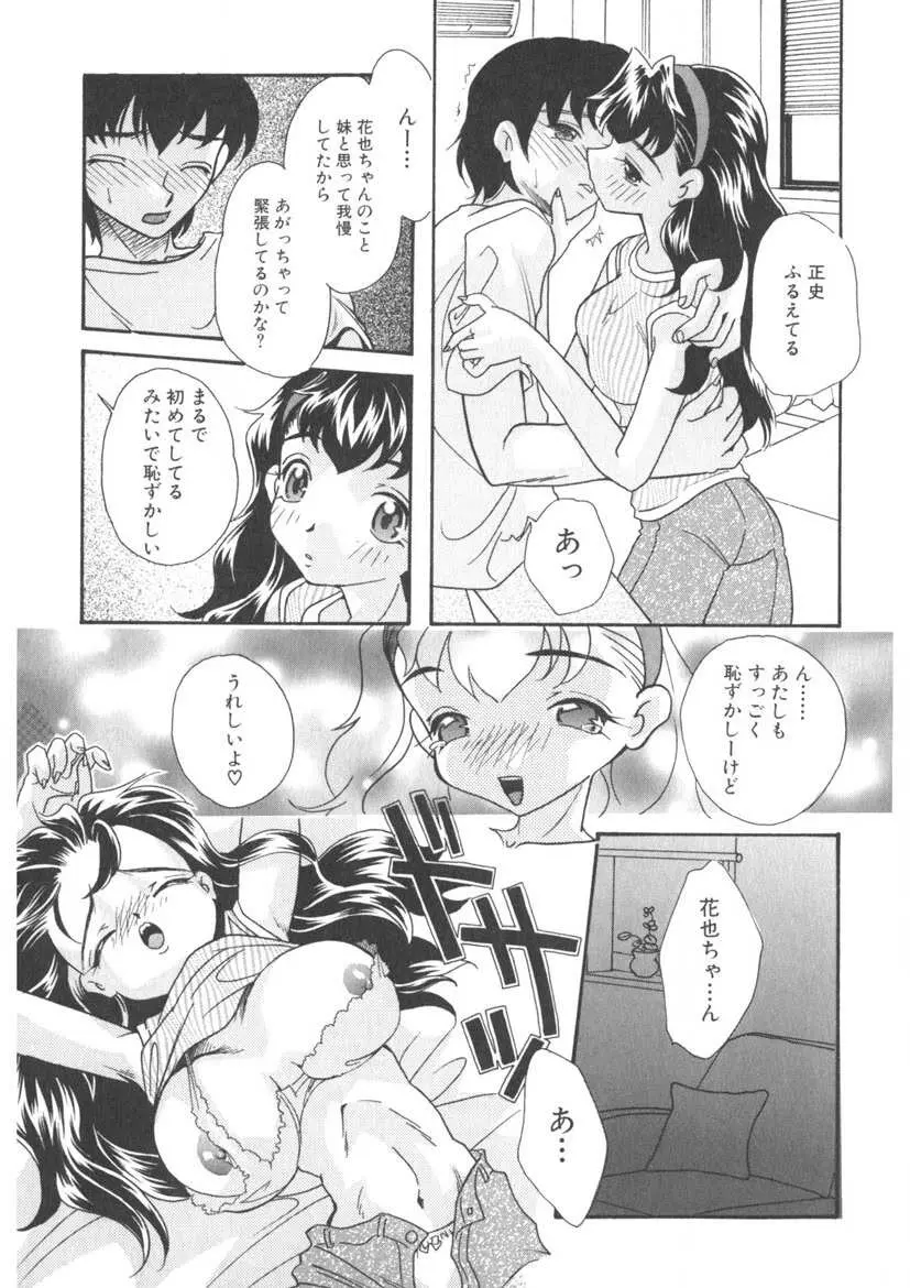 蜜乳 Page.158