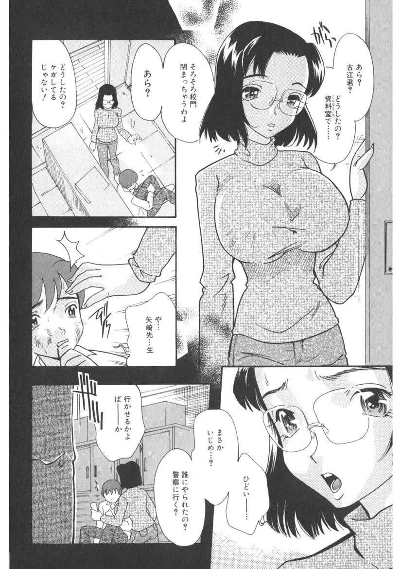 蜜乳 Page.21