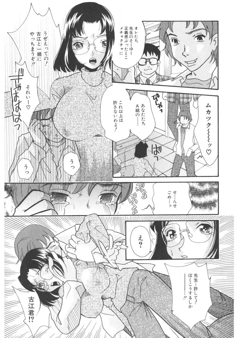 蜜乳 Page.22