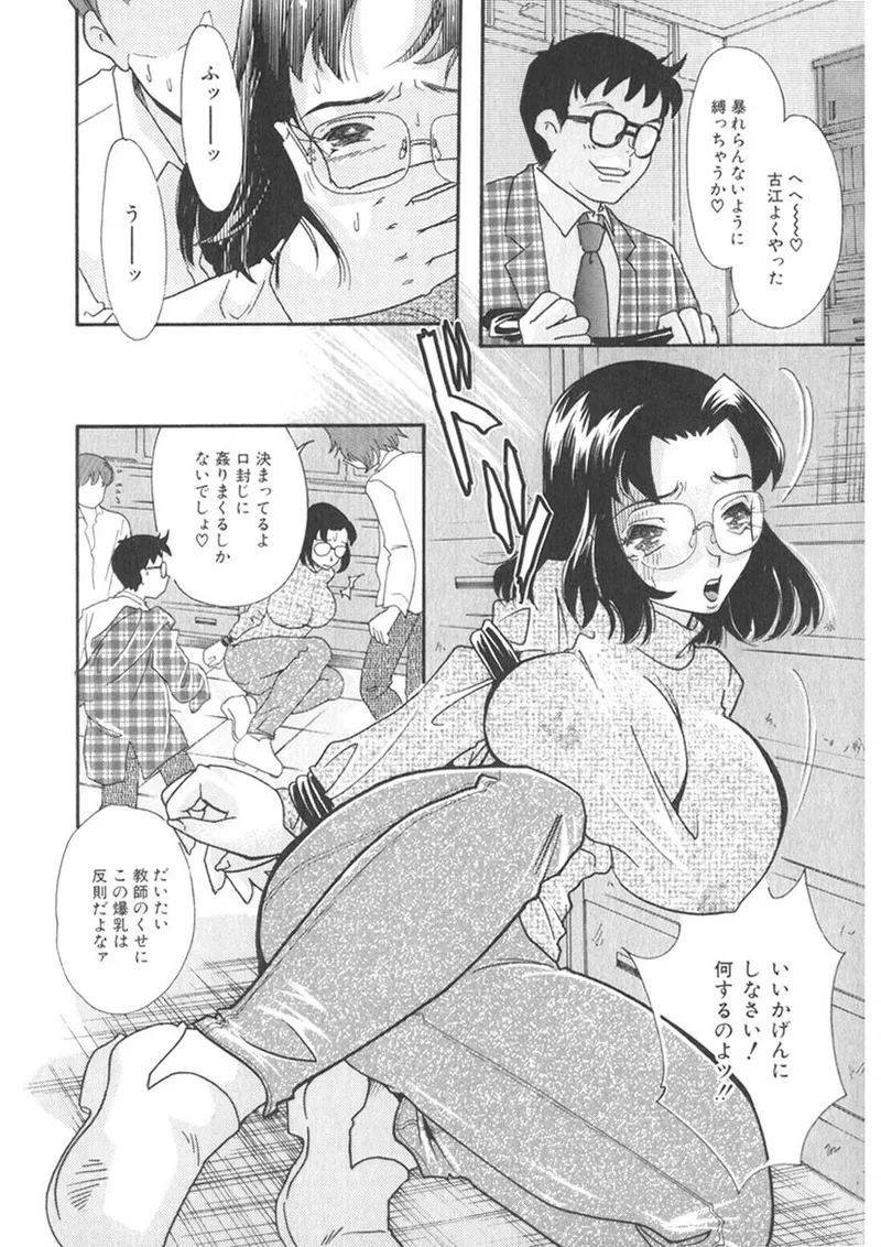 蜜乳 Page.23