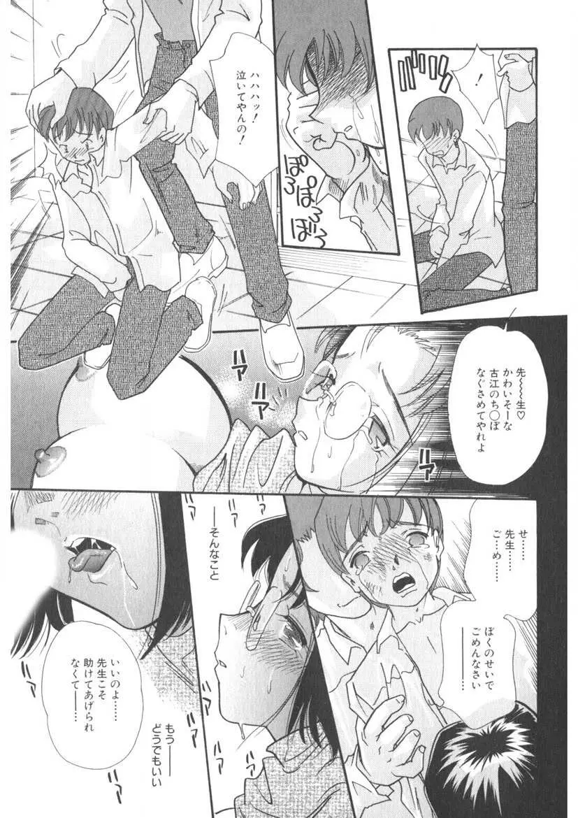 蜜乳 Page.32