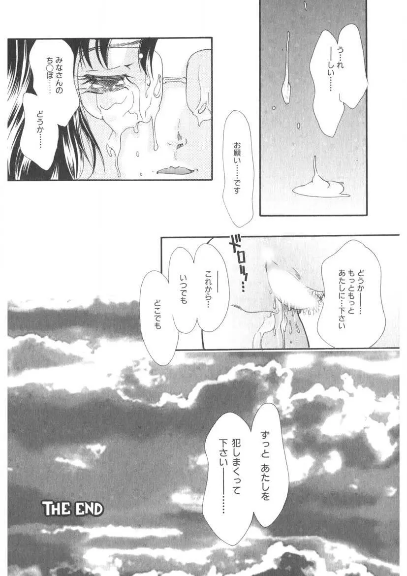 蜜乳 Page.35