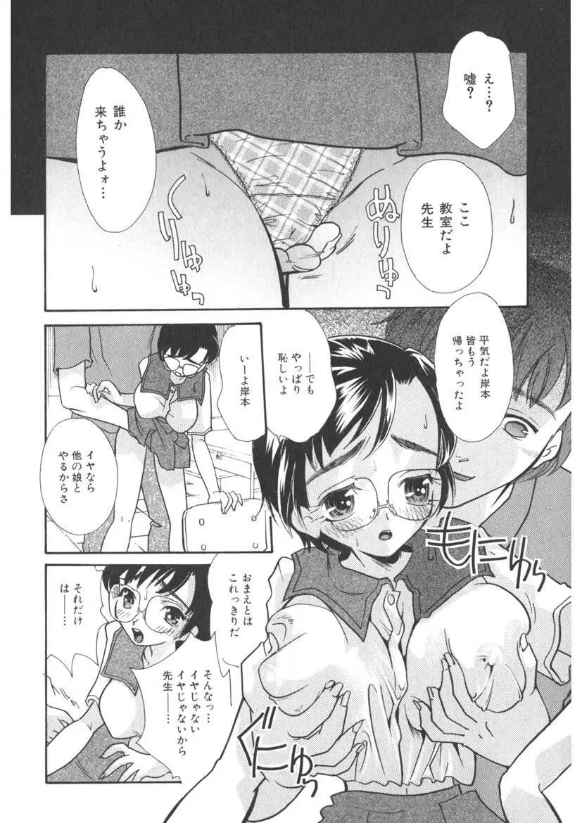 蜜乳 Page.37