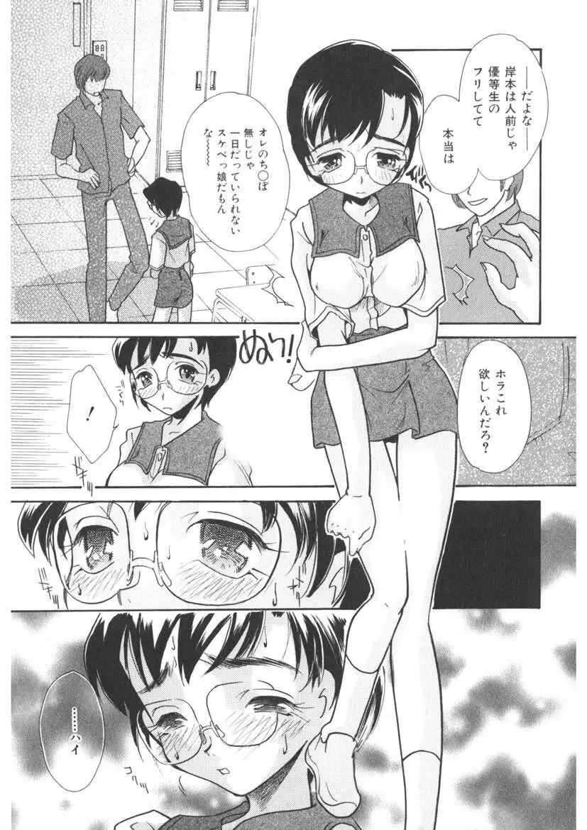 蜜乳 Page.38