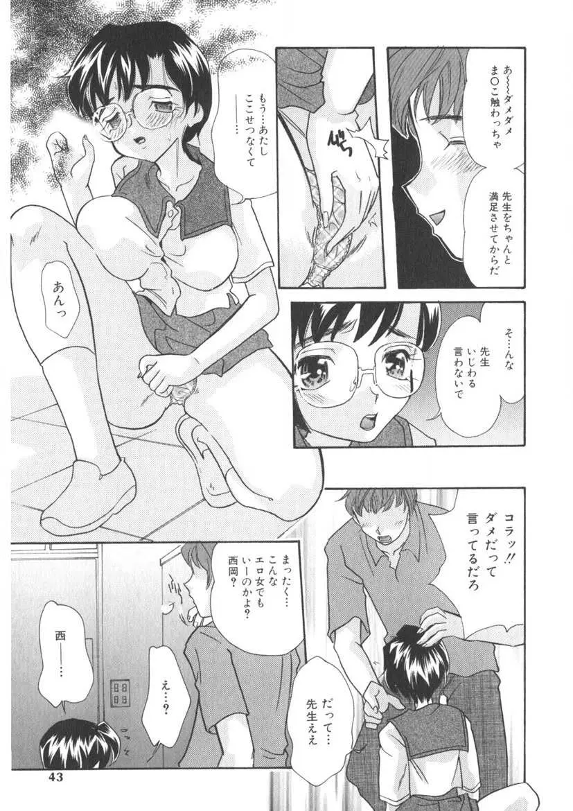 蜜乳 Page.40