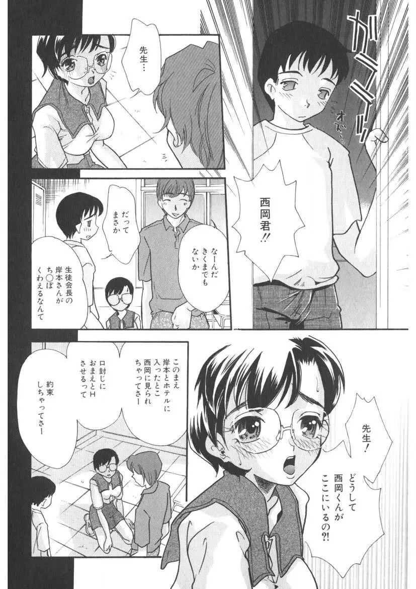 蜜乳 Page.41