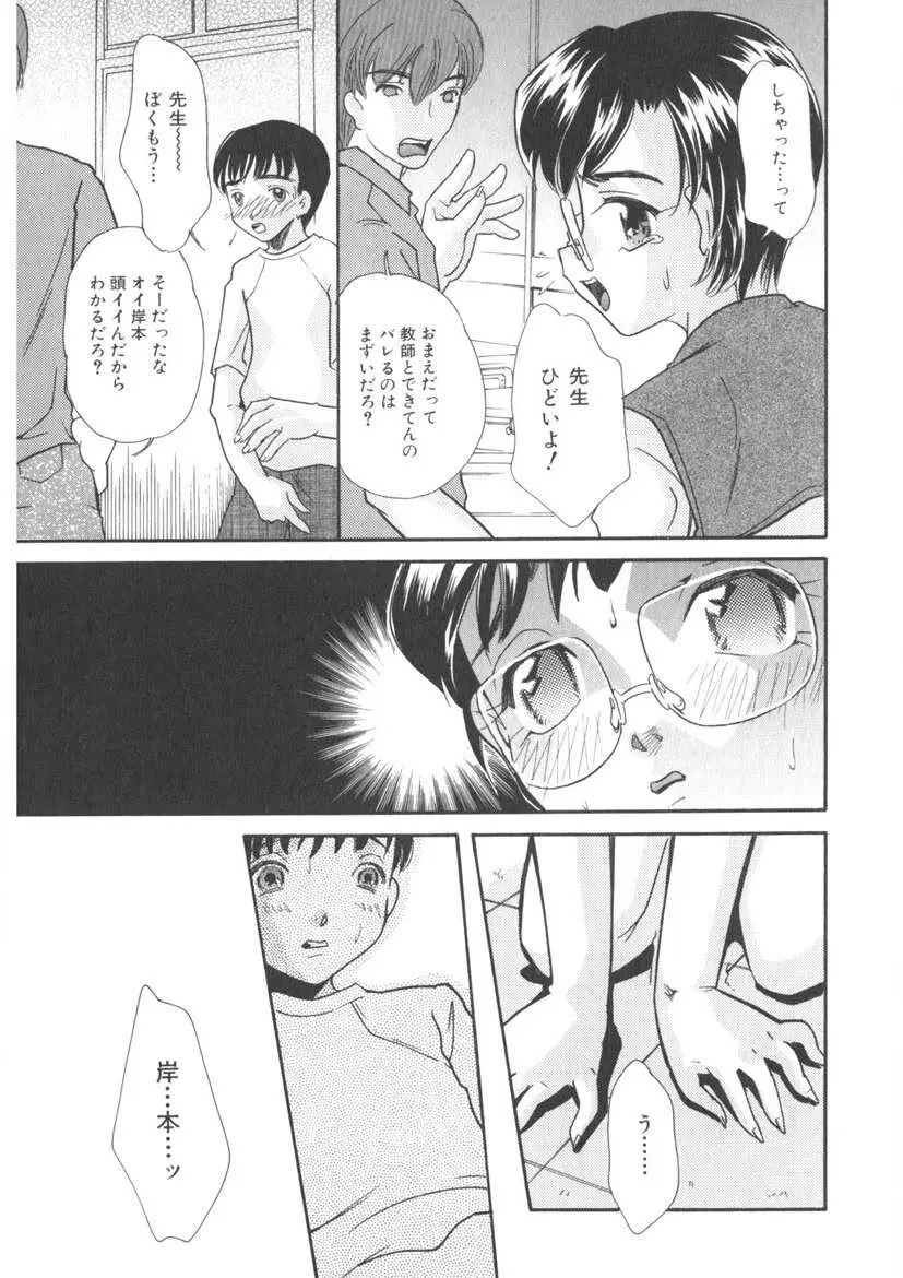 蜜乳 Page.42