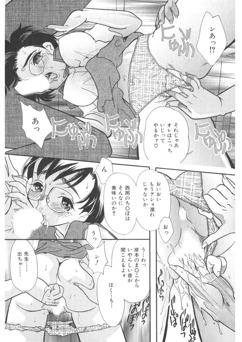 蜜乳 Page.44