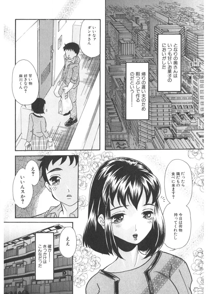 蜜乳 Page.5