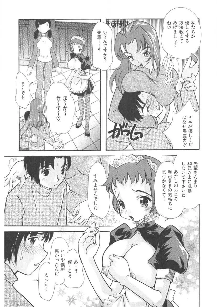 蜜乳 Page.60