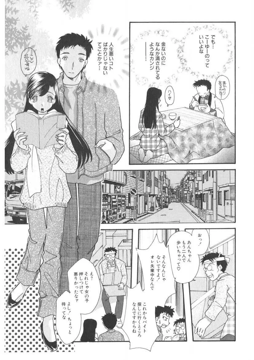 蜜乳 Page.80