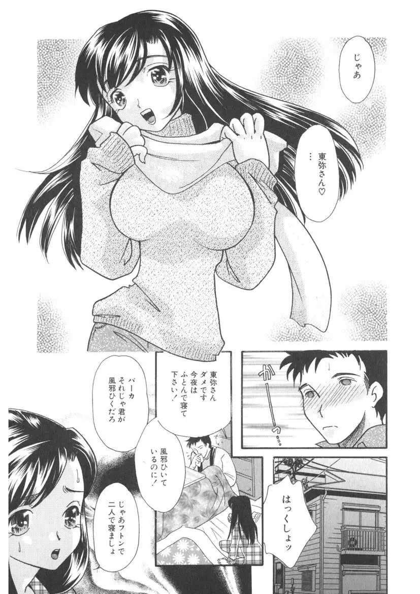 蜜乳 Page.82