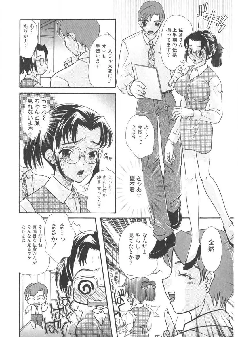 蜜乳 Page.89