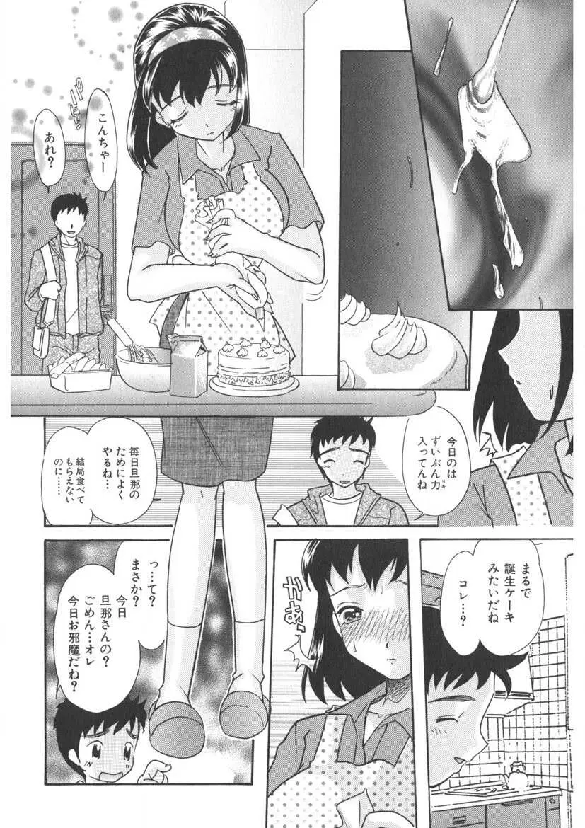 蜜乳 Page.9