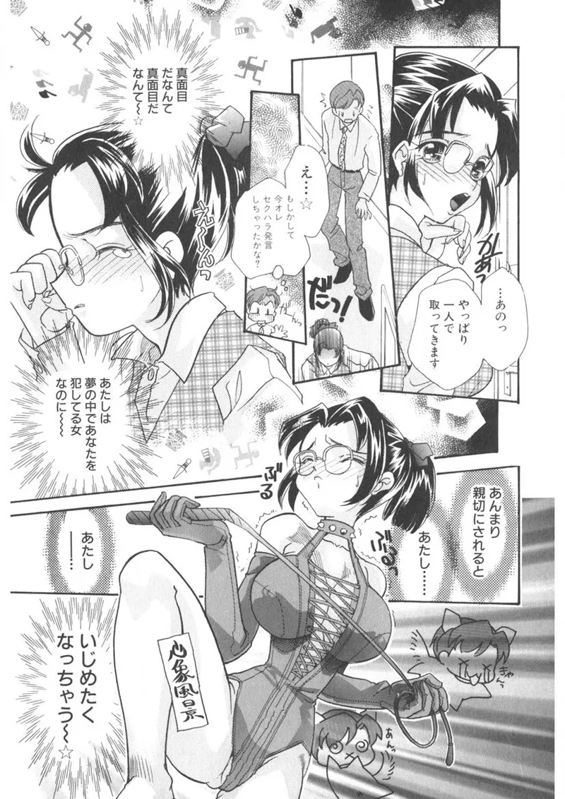 蜜乳 Page.90