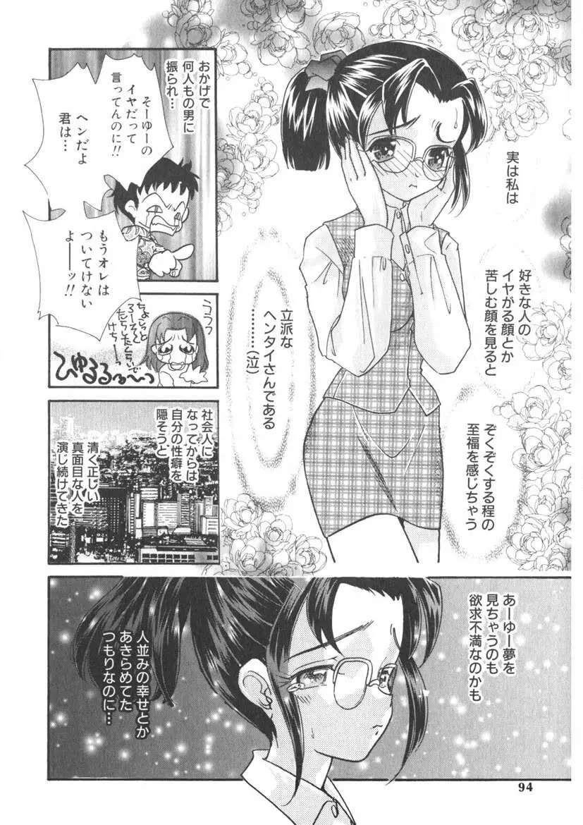 蜜乳 Page.91