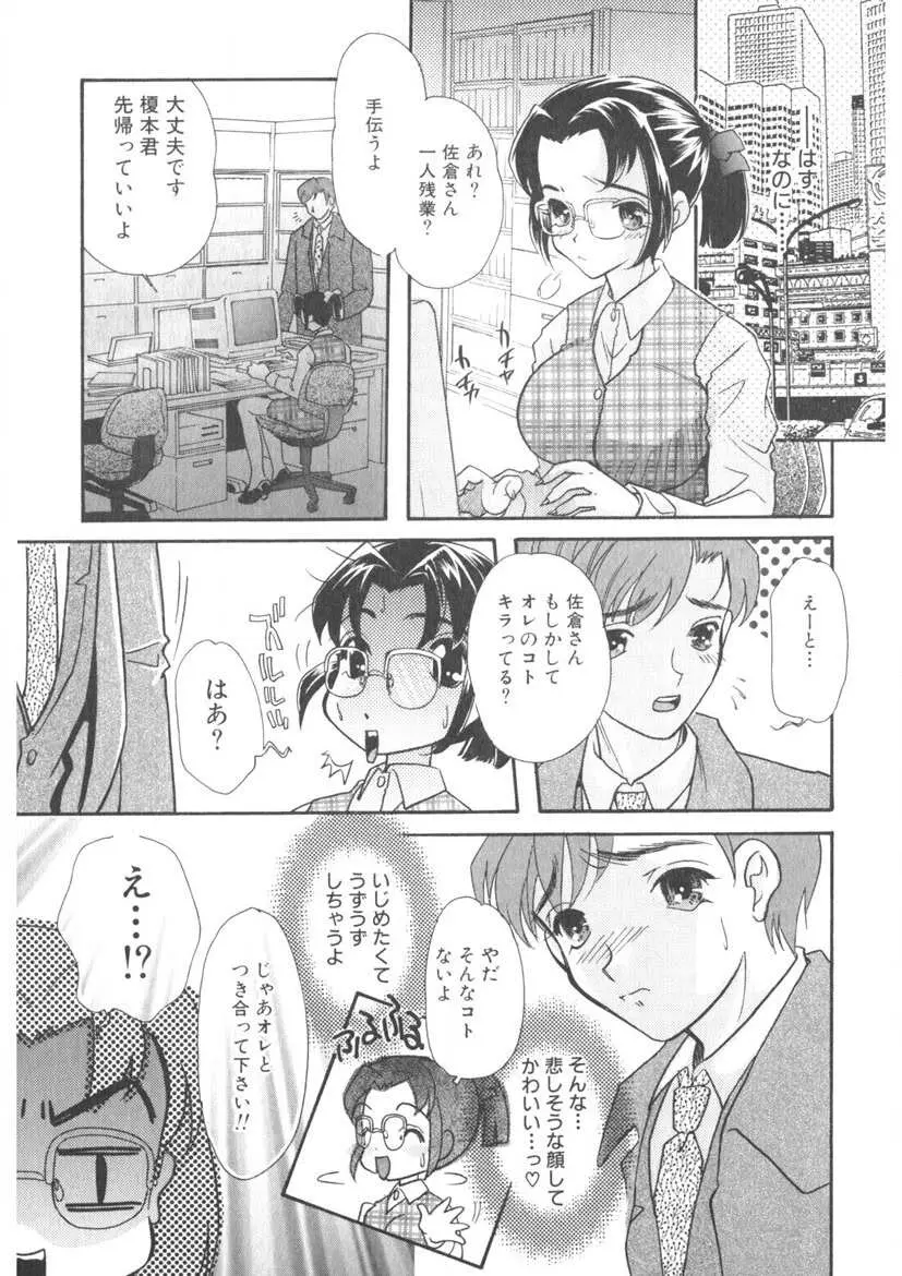 蜜乳 Page.92