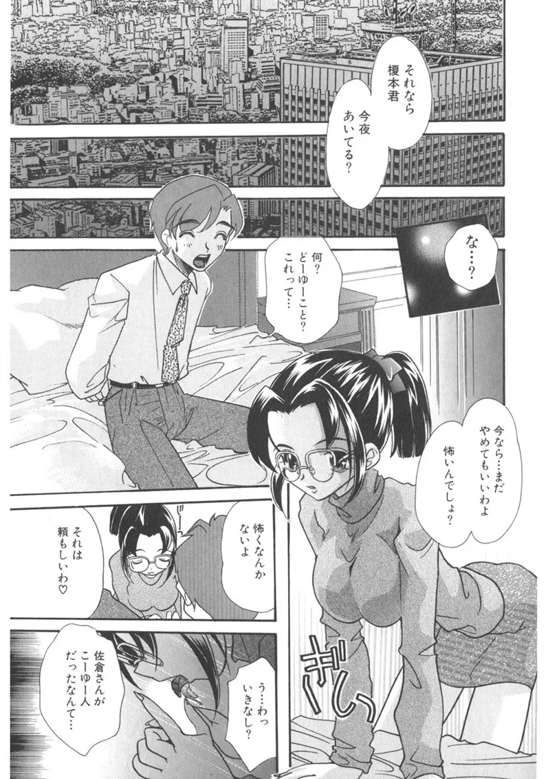 蜜乳 Page.94