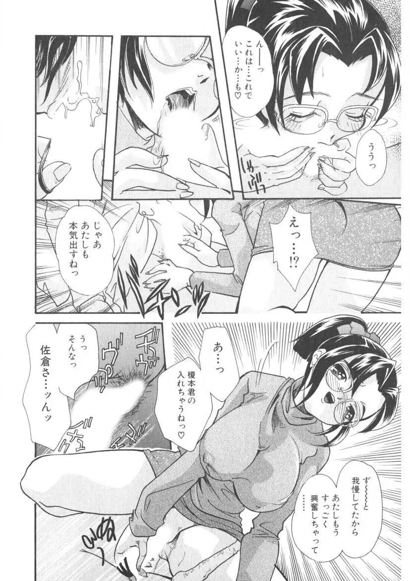 蜜乳 Page.95