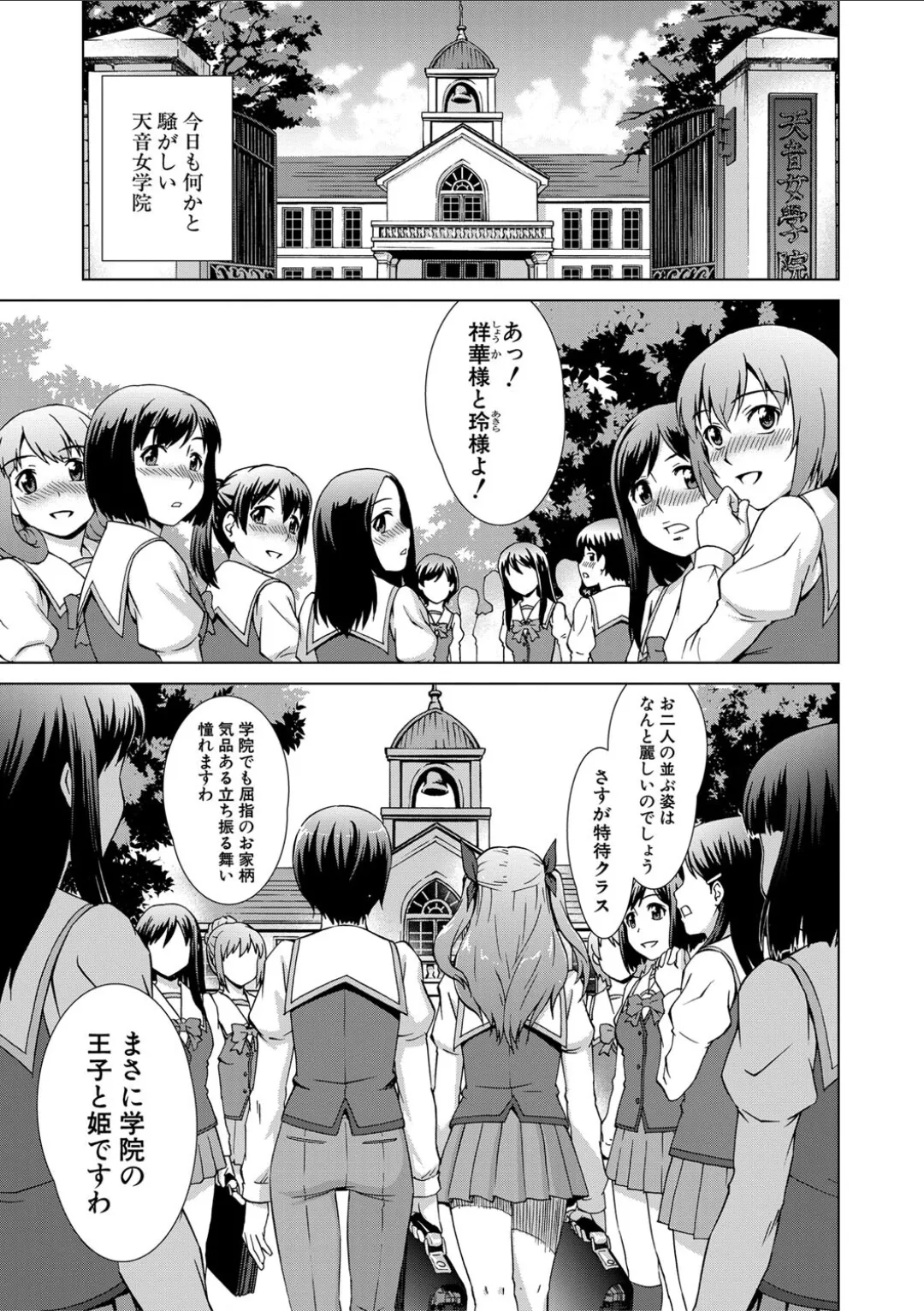 妹とエッチするのは、お兄ちゃんの義務だよねっ! Page.181