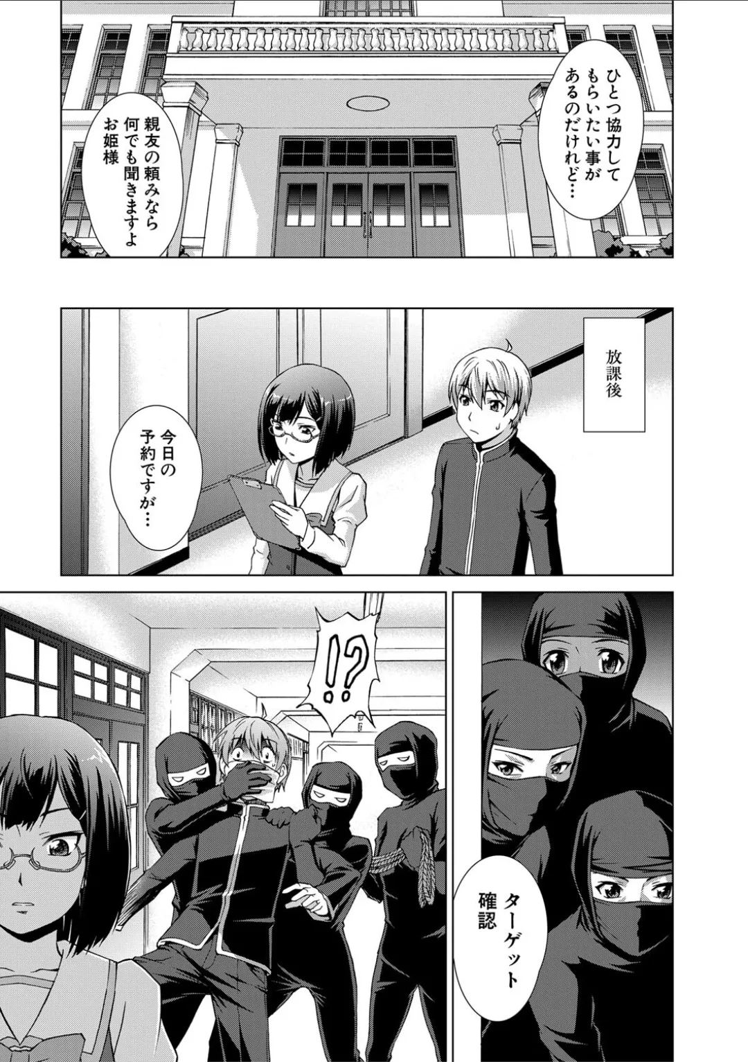 妹とエッチするのは、お兄ちゃんの義務だよねっ! Page.187