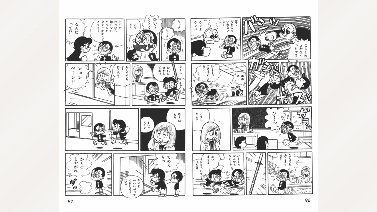 まいっちんぐマチコ先生 Page.49