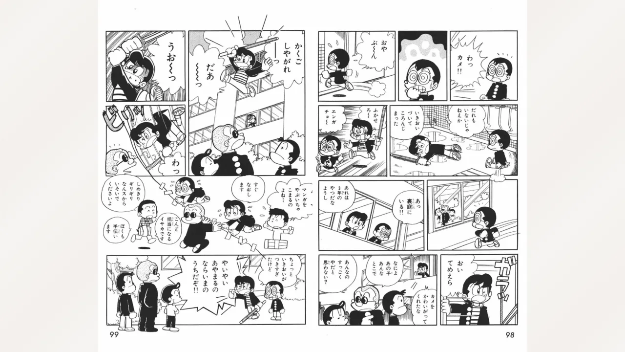 まいっちんぐマチコ先生 Page.50