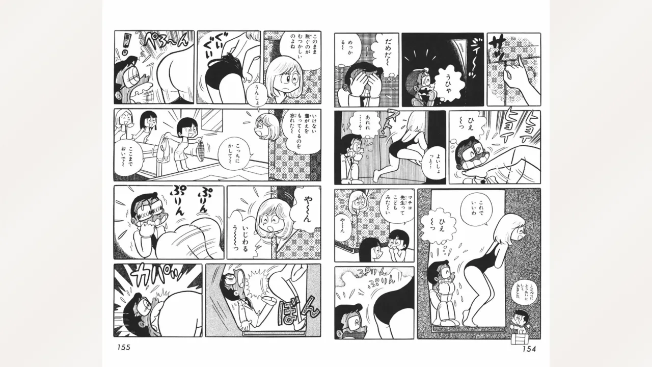 まいっちんぐマチコ先生 Page.78