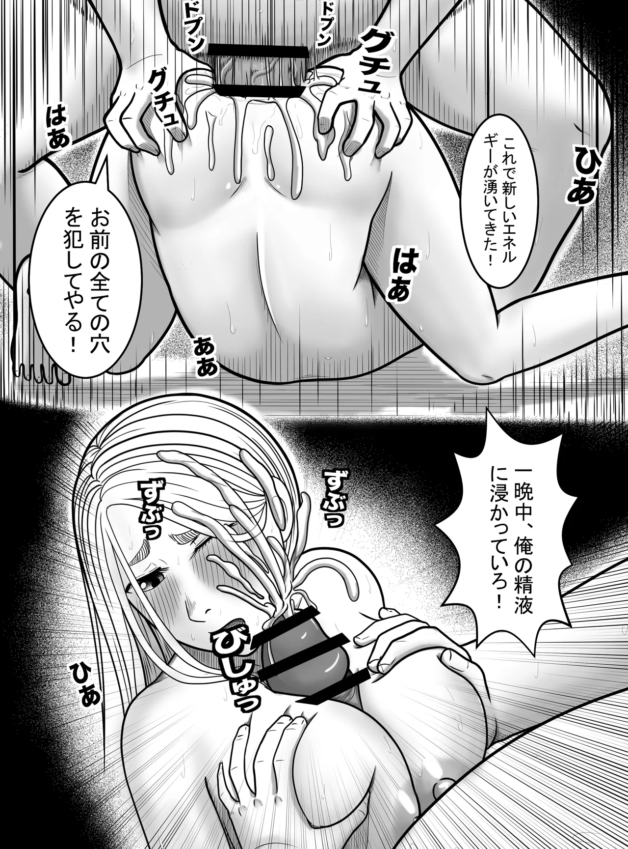 ダンダダン 〜 聖子さんの副業〜 Page.19