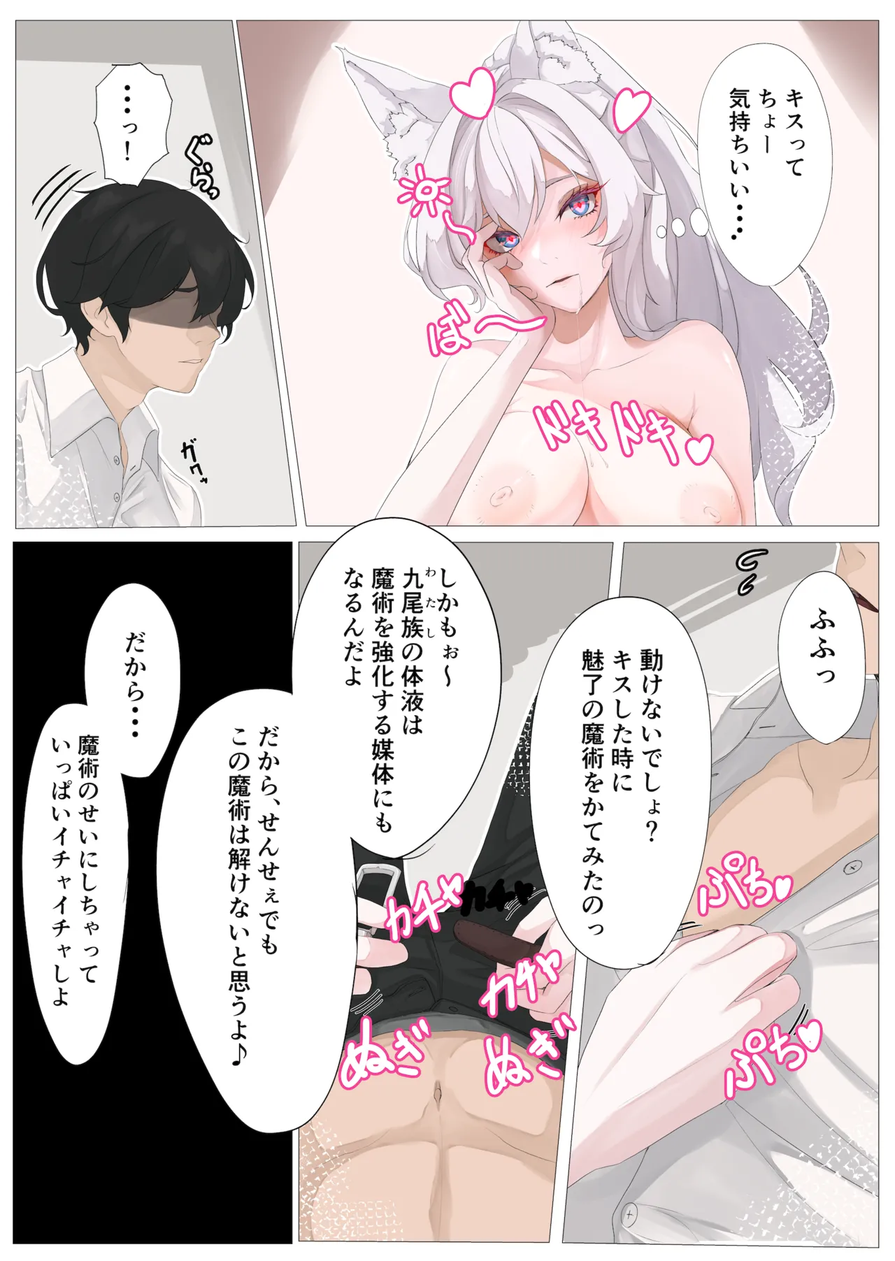 勇者の末裔と教え子 Page.17