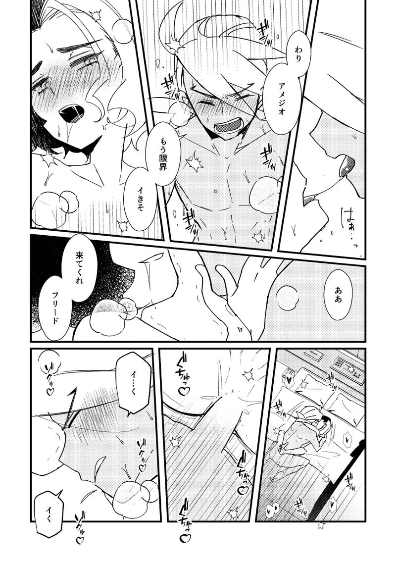 キスからはじまるエトセトラ Page.46