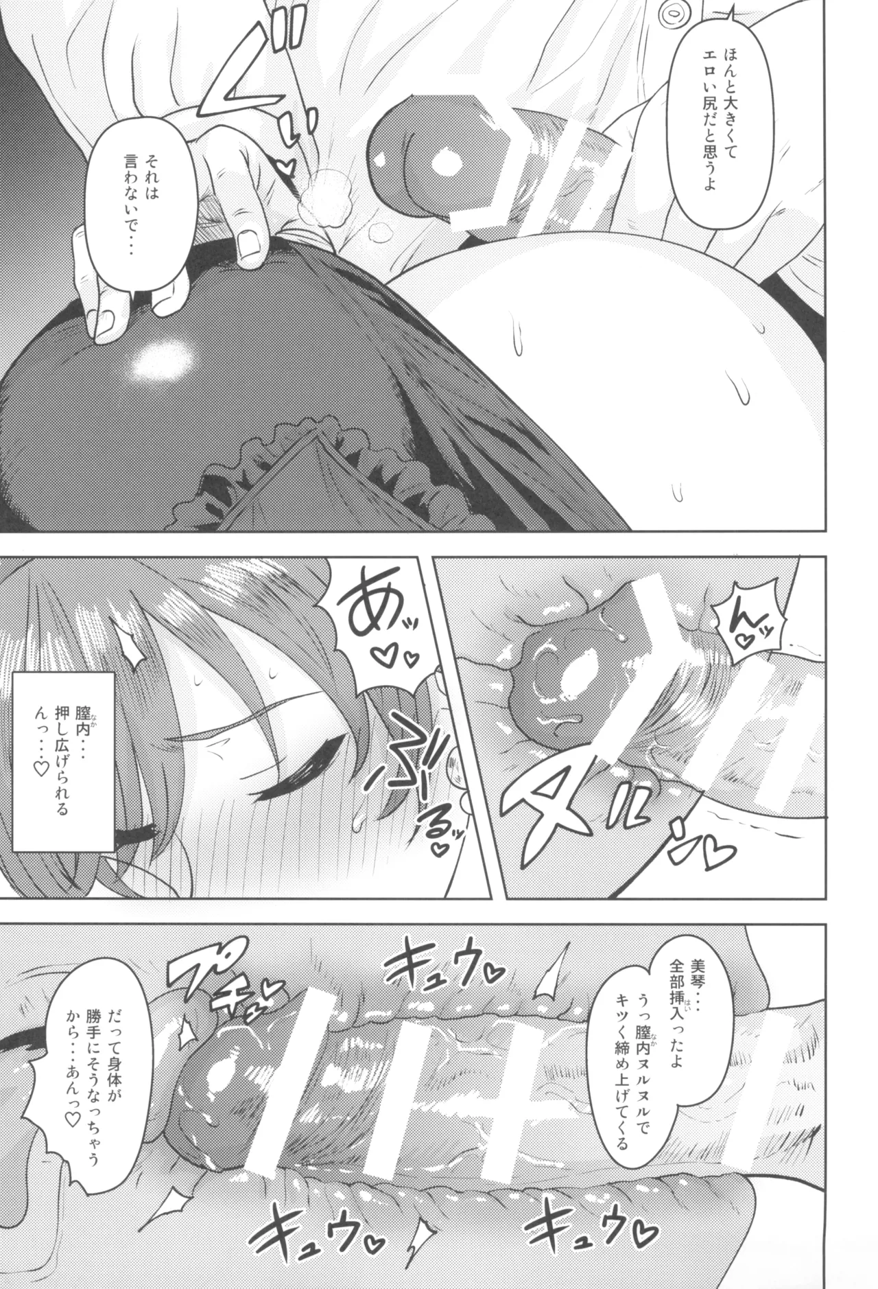 もっと見て Page.21