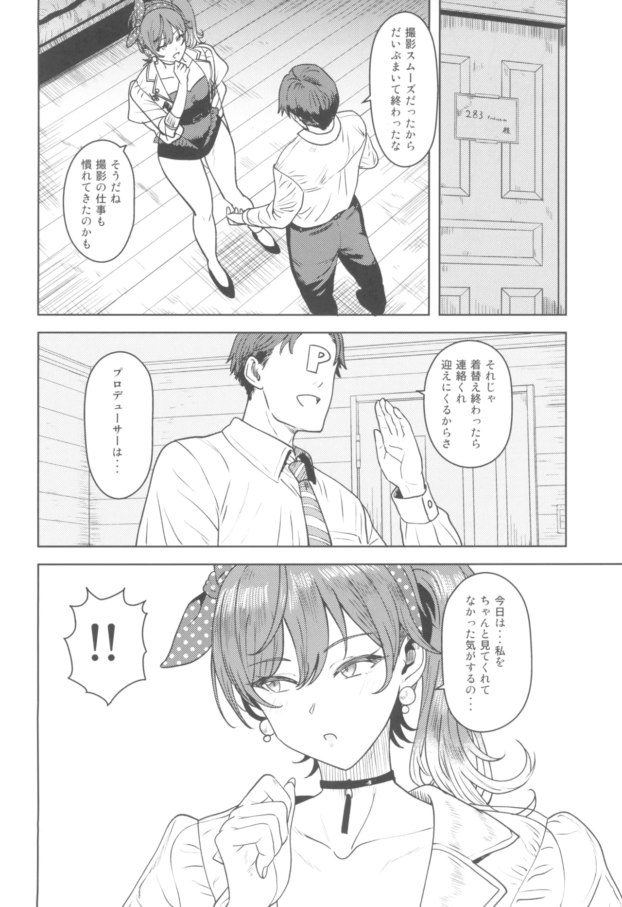 もっと見て Page.4