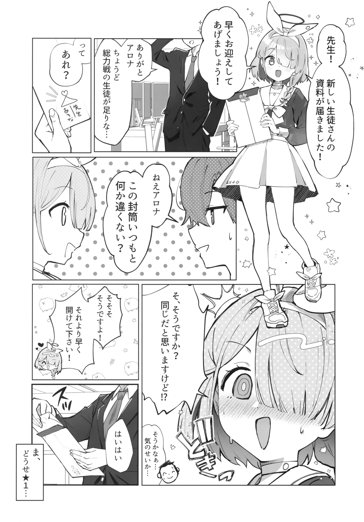 ヘブンズブルー Page.5