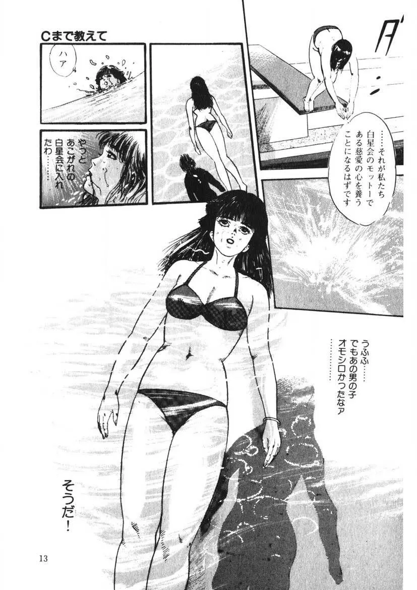 Cまで教えて Page.12