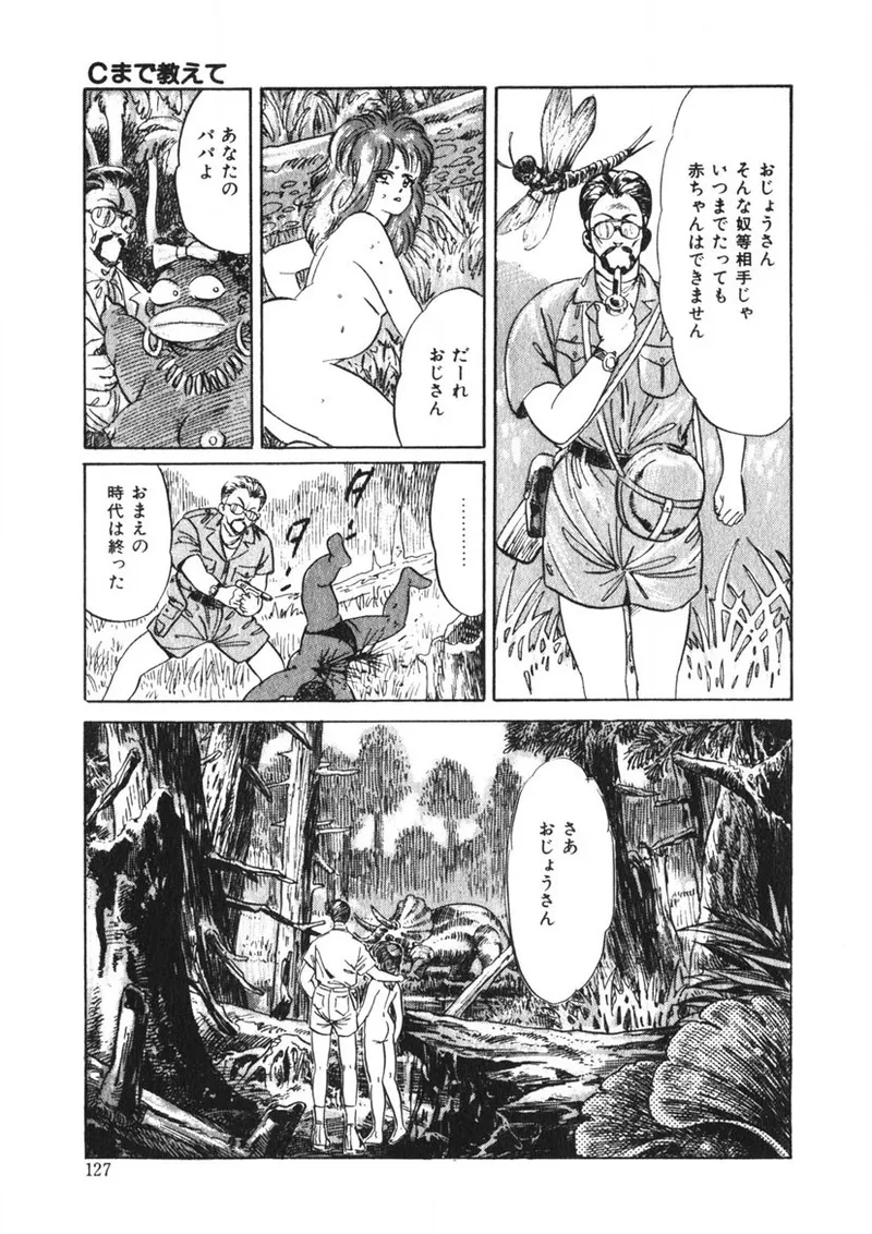 Cまで教えて Page.126