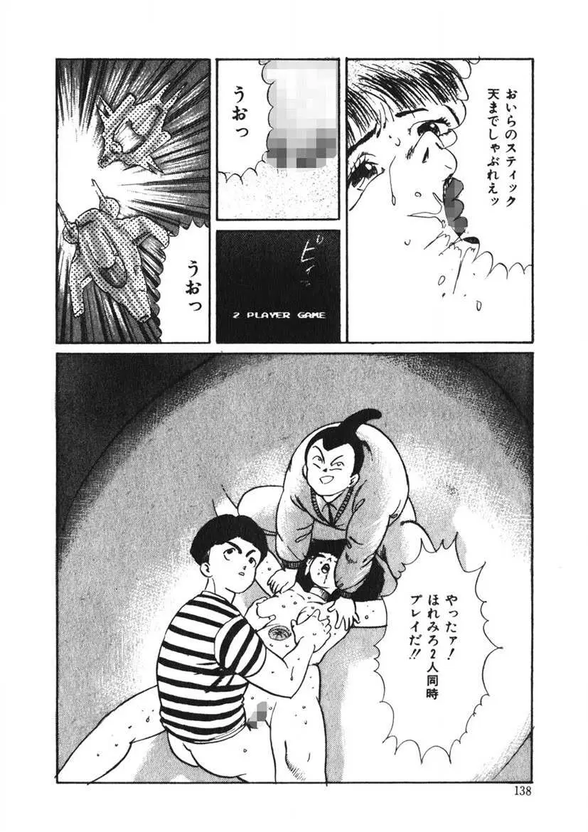 Cまで教えて Page.137