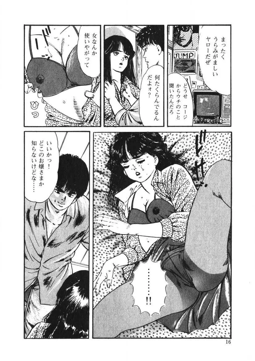 Cまで教えて Page.15