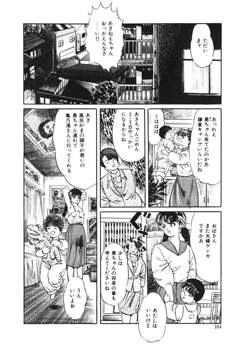 Cまで教えて Page.163