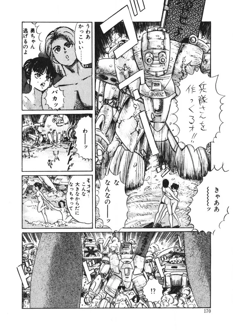 Cまで教えて Page.169