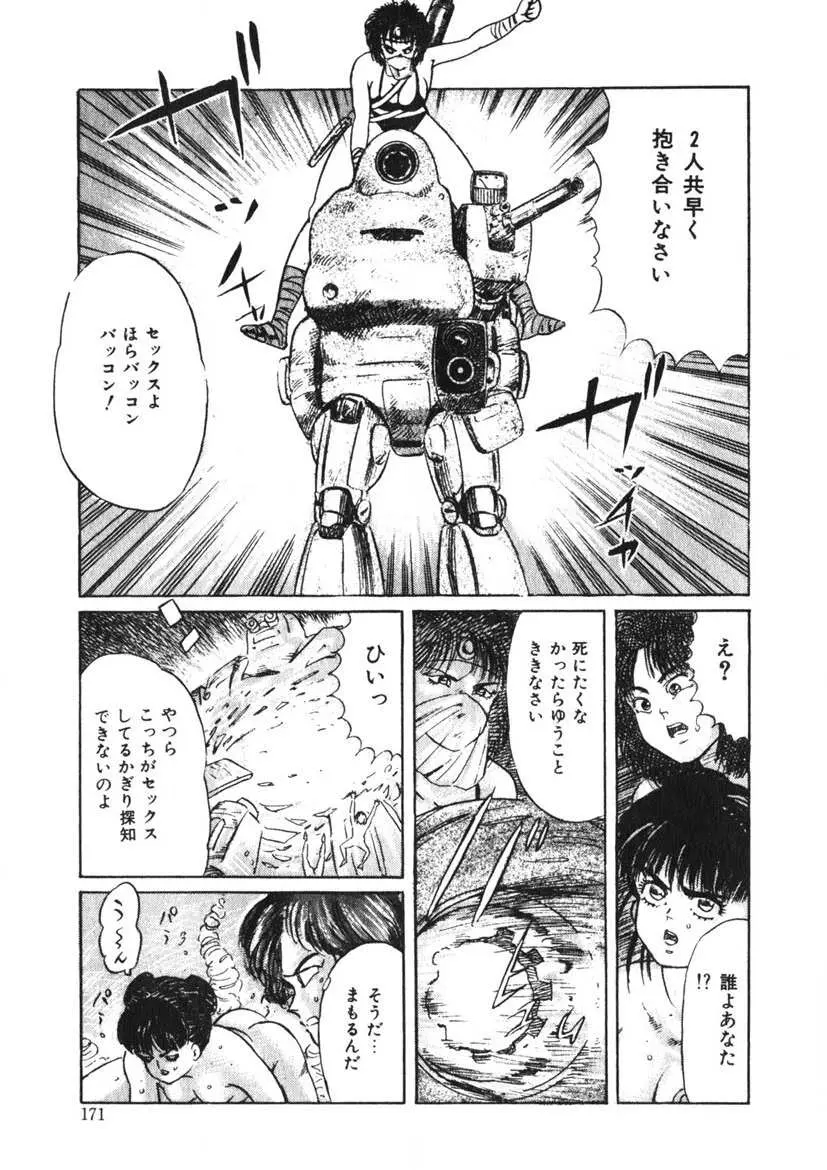 Cまで教えて Page.170