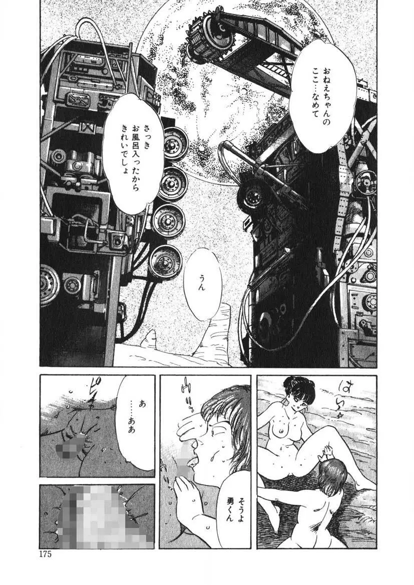 Cまで教えて Page.174