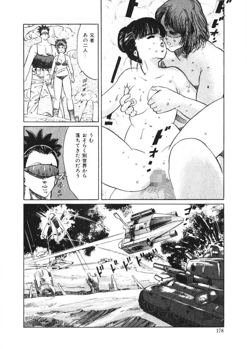 Cまで教えて Page.177