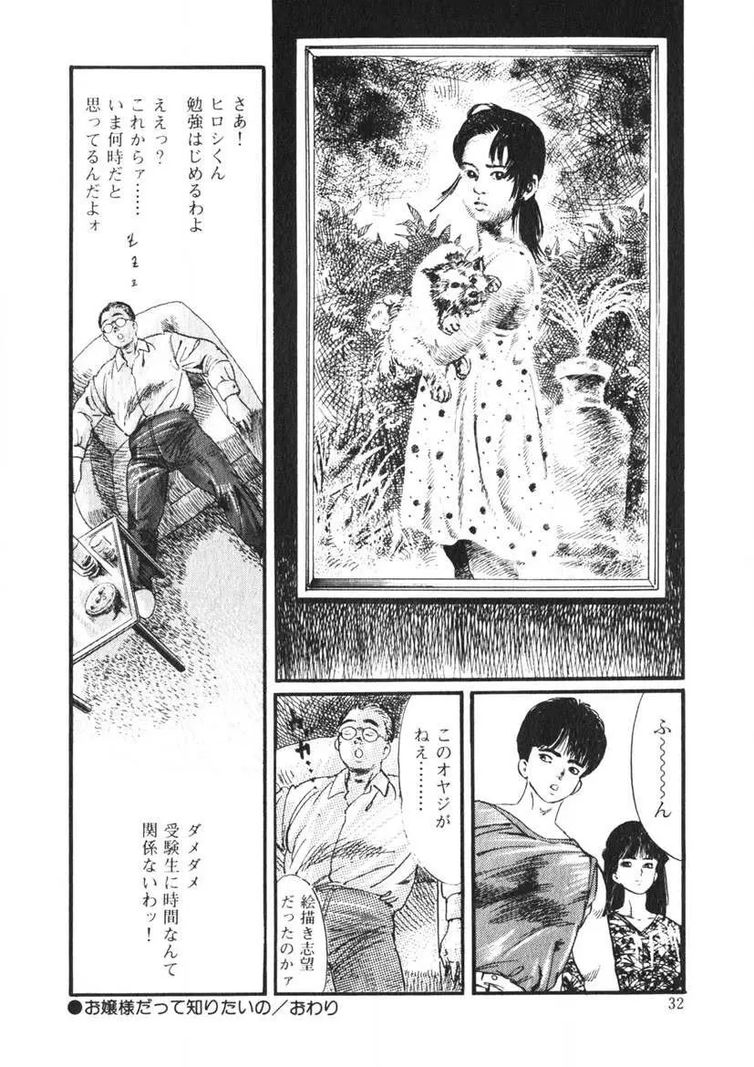 Cまで教えて Page.31