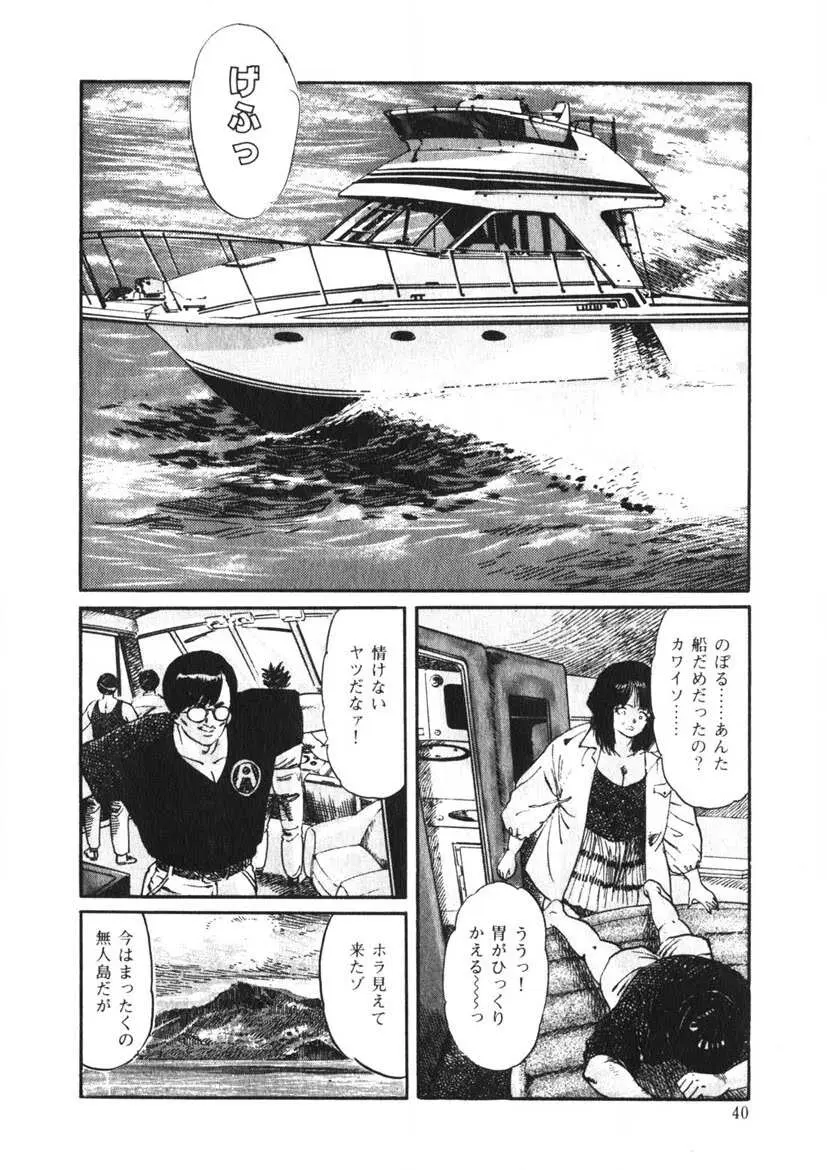 Cまで教えて Page.39