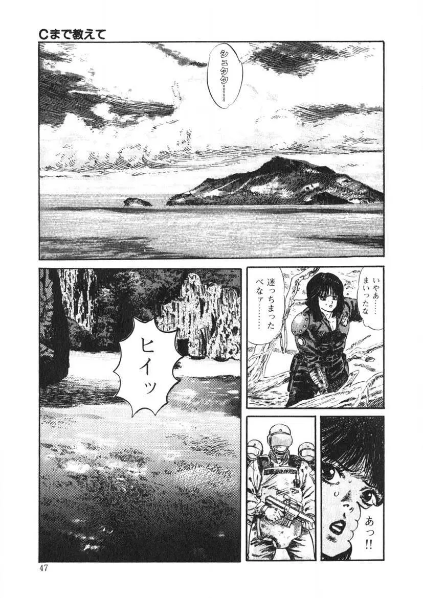 Cまで教えて Page.46